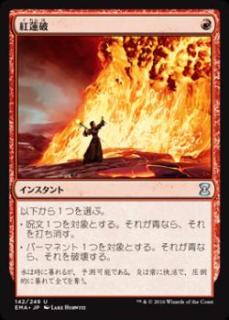 DJ IZMAの赤単エルドラージ解体新書・構築編【BIGWEB | MTG DJ IZMAの赤単エルドラージ解体新書・構築編【BIGWEB | MTG